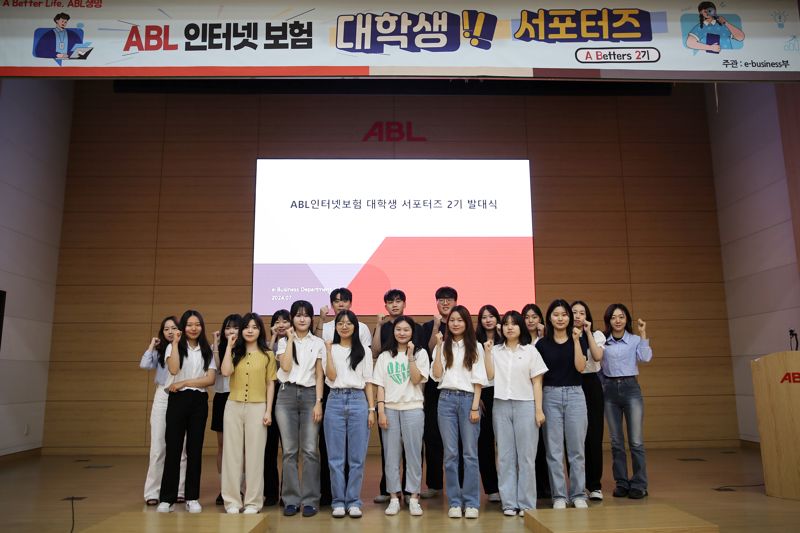 ABL생명은 지난 11일 인터넷보험 대학생 서포터즈 ‘A BETTERS’ 2기 발대식을 개최했다고 12일 밝혔다. ABL생명 제공