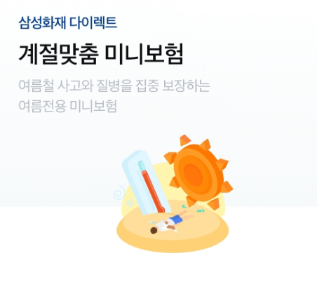 삼성화재 제공