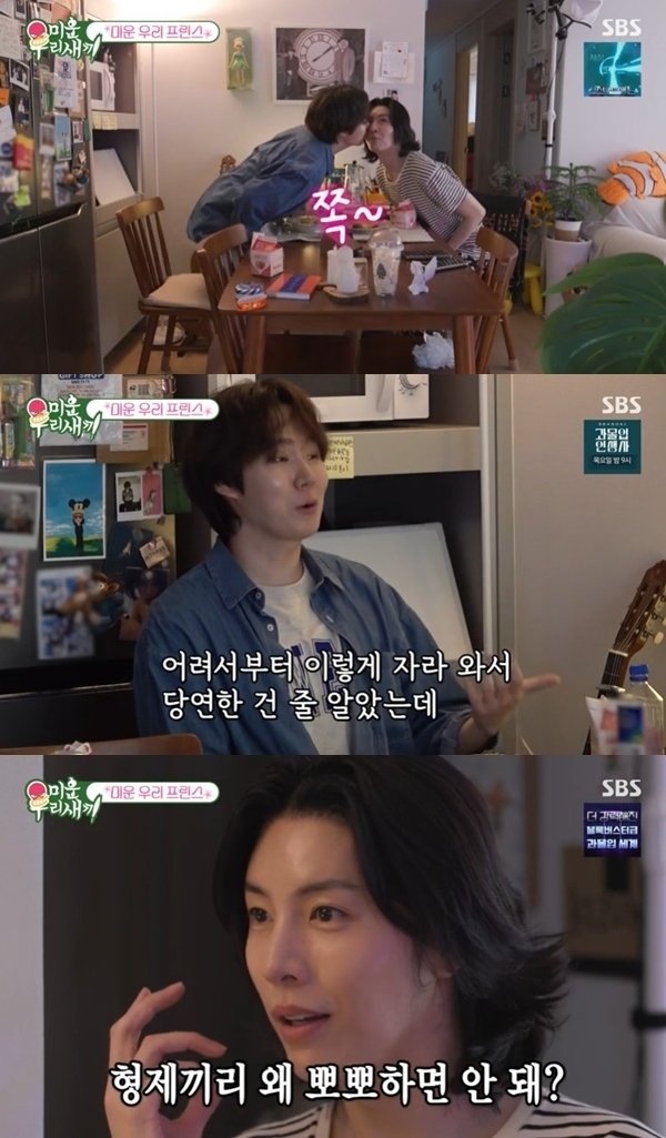 노민우, 남동생 아일과 뽀뽀 쪽 "40~50대에도 할 것"