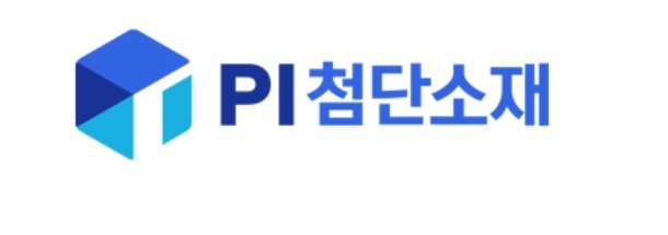 [특징주] PI첨단소재, 2분기 호실적에 3%대 강세