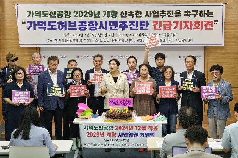 15일 오전 부산지역 시민단체들이 시의회 브리핑실에서 기자회견을 열고 국토부 등에 가덕신공항 조속 착공을 촉구했다. 지역민들의 신공항 개항 염원을 담은 시루떡 커팅 퍼포먼스 전 이지후 가덕도허브공항시민추진단장(중앙)이 이번 문제에 대해 논점을 설명하고 있다. 사진=변옥환 기자