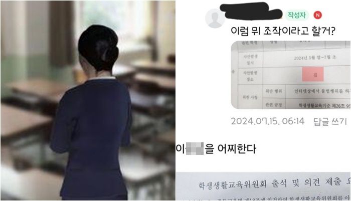 /사진=연합뉴스, 온라인 커뮤니티