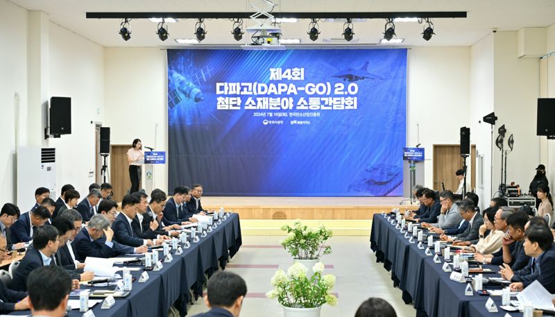 16일 전주 한국탄소산업진흥원에서 '제4회 다파고2.0 첨단 소재분야 소통간담회를 진행하고 있다.<div id='ad_body3' class='mbad_bottom' ></div> 사진=방위사업청 제공