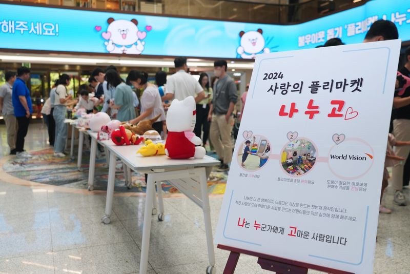 한국투자증권은 한국쓰리엠과 공동 운영하고 있는 직장어린이집에서 지난 10일 불우 이웃을 돕기 위한 플리마켓 ‘나누고(나는 누군가에게 고마운 사람입니다)’를 개최했다. 한국투자증권 제공