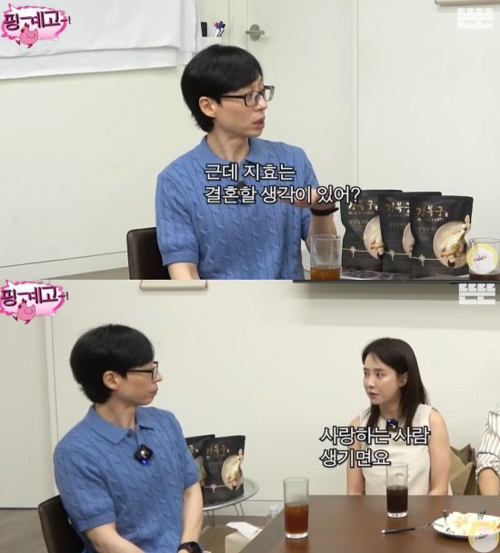 42세 송지효 "결혼? 사랑하는 사람 생기면 할 것"