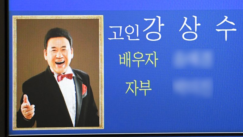 故 현철, 대한민국가수장으로 장례 진행…18일 영결식