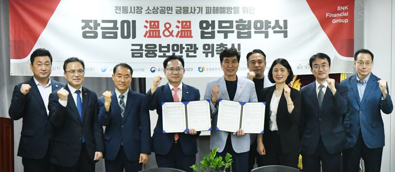 BNK경남은행, 울산 신정상가시장 상인회와 '장금이 온 & 온' 협약