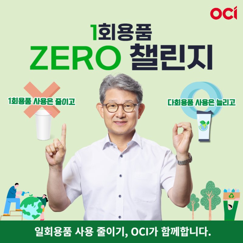 OCI 군산공장, 노사문화 우수기업 선정