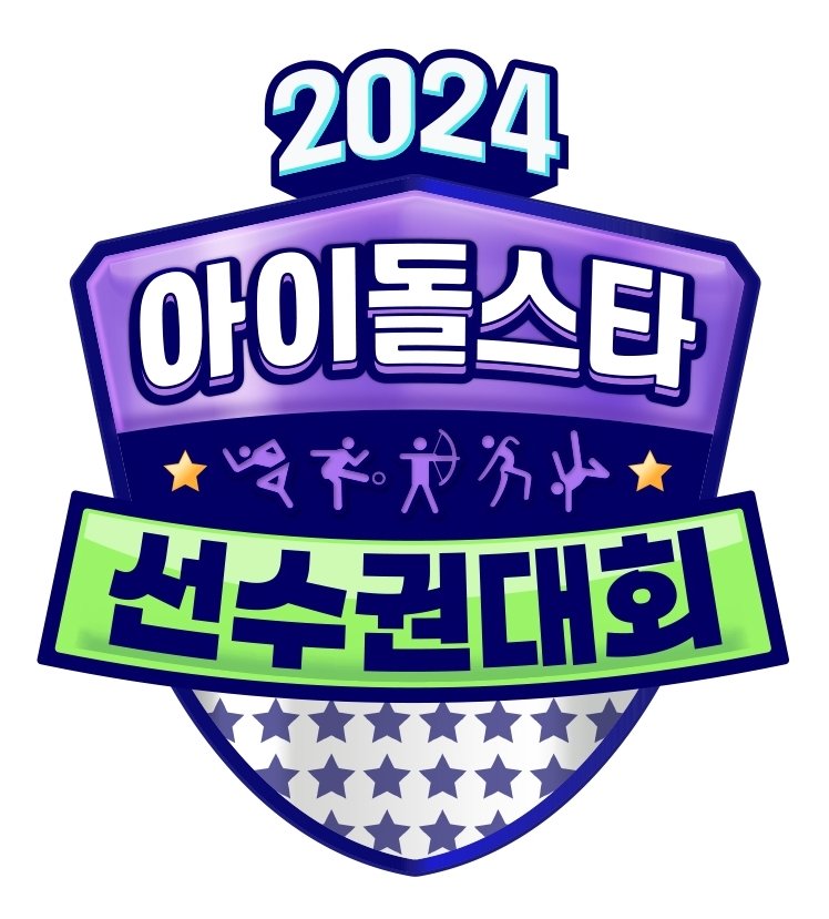 전현무·이찬원·강다니엘·해원, '2024 추석특집 아육대' 4MC 확정