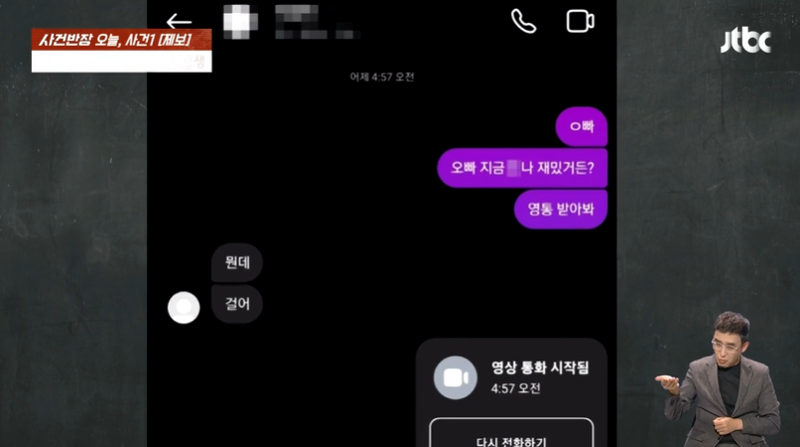 "눈썹 밀고, 양치거품 먹여" 성고문 생중계한 여중생