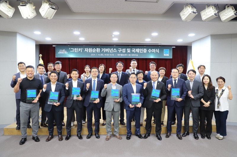 제주 그린키 인증 숙박업체들이 제주관광공사에서 기념촬영을 하고 있다(제주도 제공)/뉴스1