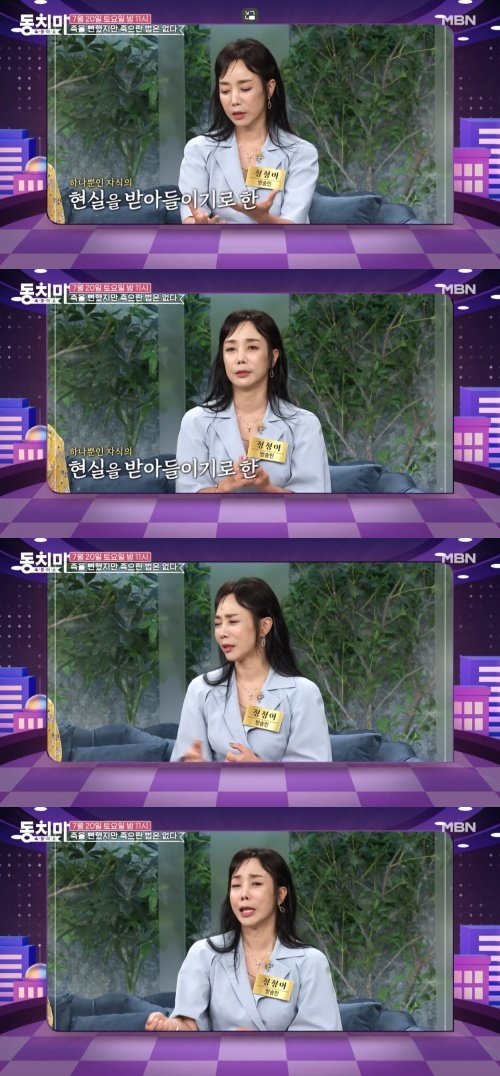 정정아 아들 자폐 …3살 아기에 정신과 약 못 먹이겠더라 울먹