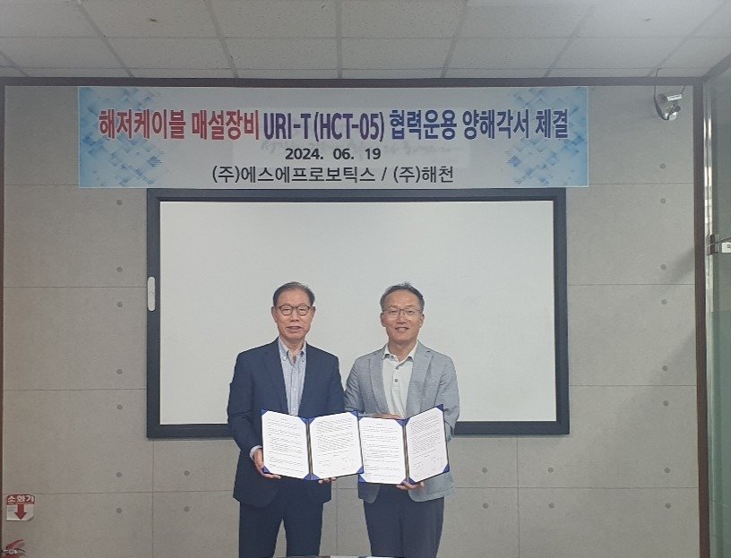 해천 '3M급 수중로봇' 해저케이블 시공 현장 투입 - 뉴스 썸네일 이미지