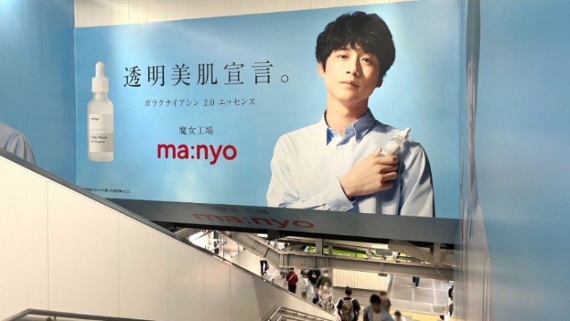 마녀공장 일본 앰배서더 사카구치 켄타로. (마녀공장 제공)