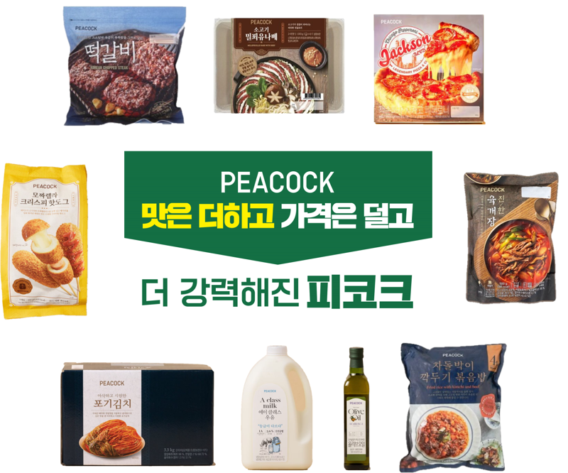 이마트 PB 피코크, 300여개 상품 가격 인하한다.. 최대 40%