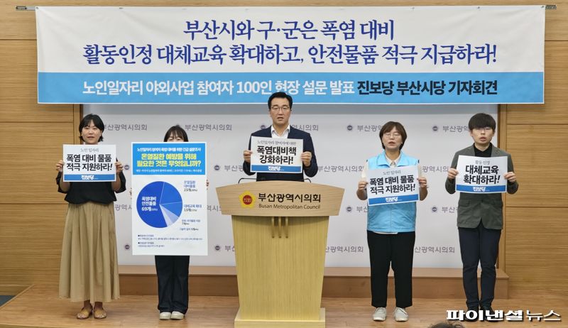 18일 오전 부산시의회 브리핑실에서 진보당 부산시당이 기자회견을 연 가운데 부산시 노인일자리 사업에 폭염 대비책 마련을 촉구했다. 사진=변옥환 기자