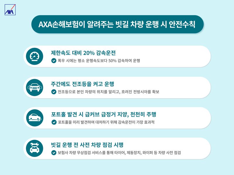 "장마철 포트홀 주의보"...사고예방 위한 빗길운행 안전수칙은?