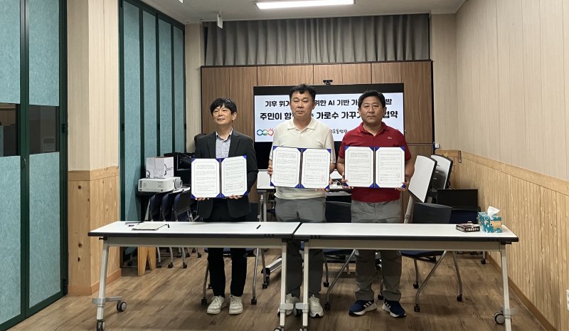 18일 광주환경운동엽합과 광산구도시재생공동체센터 관계자 등이 AI가로수맵 개발 업무협약을 맺고 있다. (광주환경운동연합 제공) 2024.7.18/뉴스1