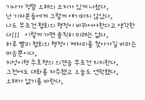 [구자철 SNS 캡처. 재판매 및 DB 금지]