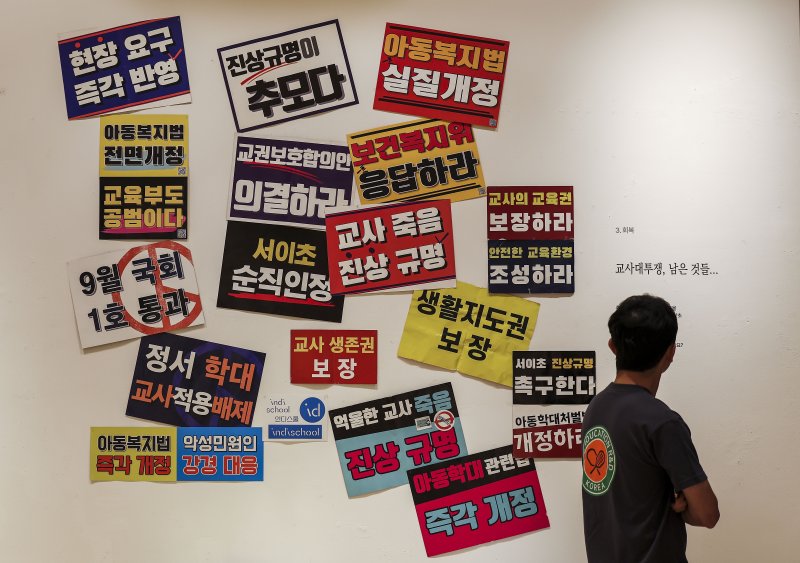 "악성 민원 학부모 못 참아"…전북전교조 형사고발