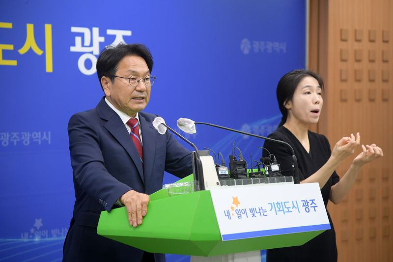 강기정 광주광역시장이 18일 광주시청 브리핑실에서 옛 전방·일신방직 부지 개발 사업 관련 도시계획·건축 공동위원회 심의 결과와 향후 추진 계획을 발표하고 있다. 광주광역시 제공