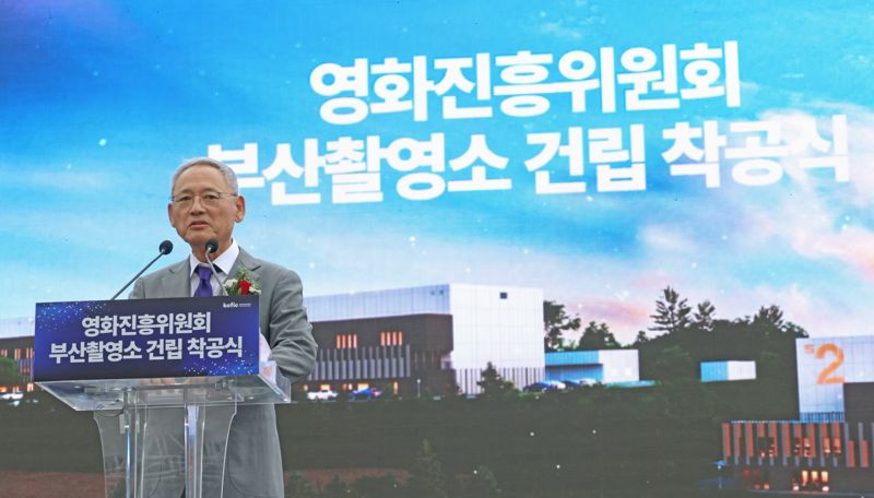 유인촌 장관 부산촬영소 건립 착공식