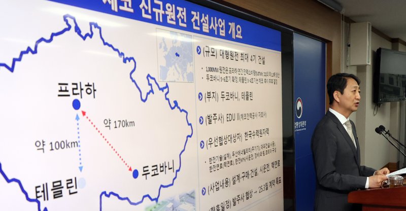 체코 원전 '2+α'기 수주…최종 계약까지 남은 과제는