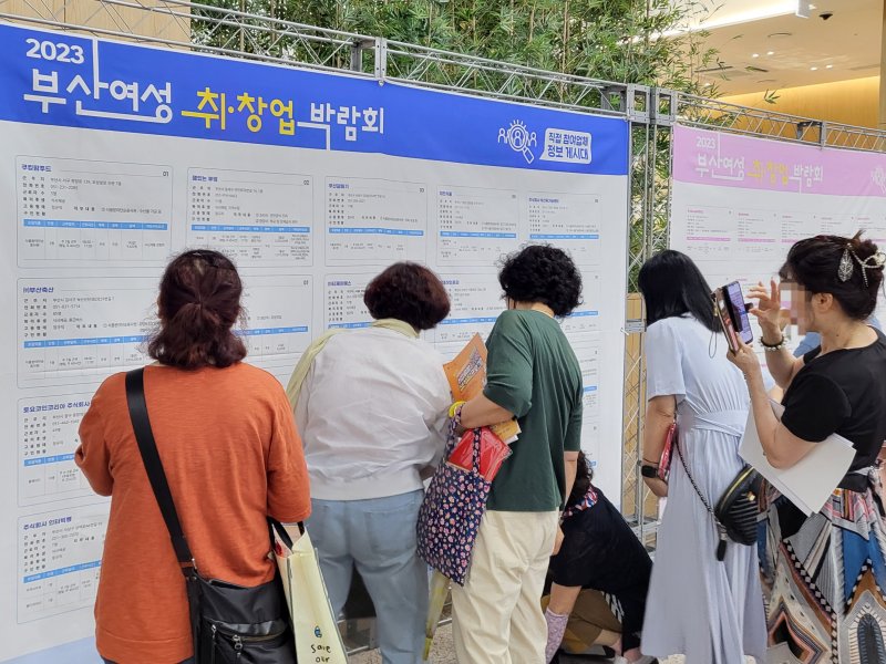 지난해 7월 부산 연제구 부산시청 1층에서 '2023 부산 여성 취·창업 박람회'가 진행되고 있다. <뉴시스>