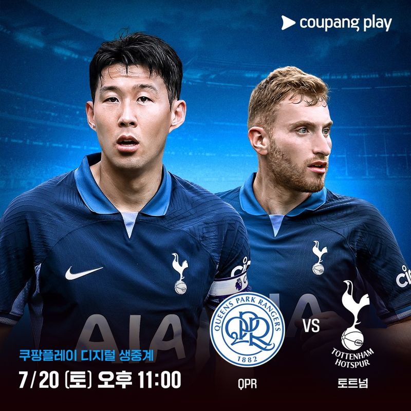 쿠팡플레이, QPR vs 토트넘 친선경기 생중계한다