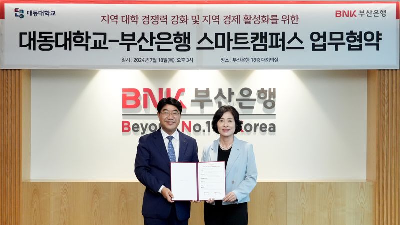 BNK부산은행 방성빈 은행장과 대동대학교 민경화 총장(왼쪽부터)이 업무협약서를 들고 포즈를 취하고 있다. 부산은행 제공