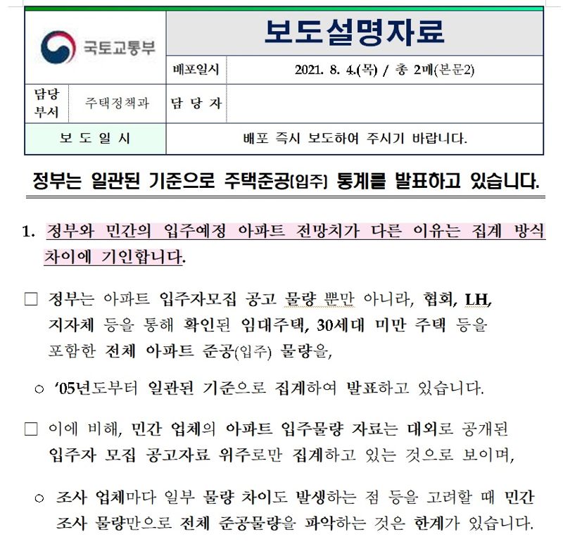 자료 : 국토교통부