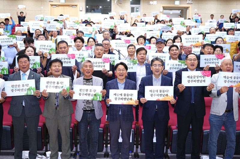 광주광역시와 (재)광주비엔날레는 19일 광주교통문화연수원에서 광주비엔날레재단 이사장인 강기정 시장, 박양우 대표이사, 홍보서포터즈 400여명이 참석한 가운데 '제15회 광주비엔날레 홍보서포터즈 발대식'을 개최했다고 밝혔다. 광주광역시 제공