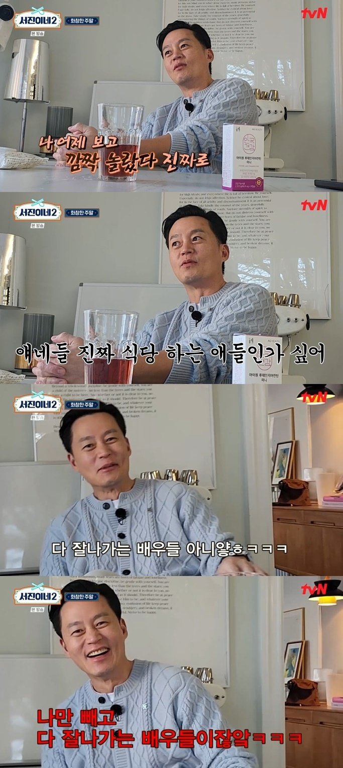 이서진 나 빼고 다 잘나가는 배우인데, 일 잘해 극찬