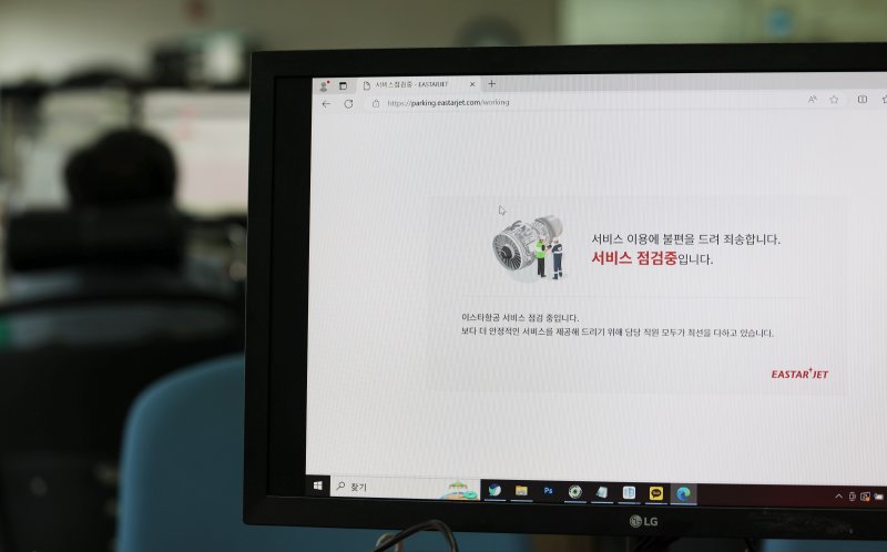 미국 마이크로소프트(MS)의 클라우드 서비스에 장애가 발생하면서 일부 국내 저비용항공사(LCC) 이스타항공, 제주항공, 에어프레미아의 발권·예약 시스템이 지연되고 있다. 19일 오후 이스타항공 홈페이지에 '서비스 점검중'이라는 문구가 표시돼 있다. 뉴시스