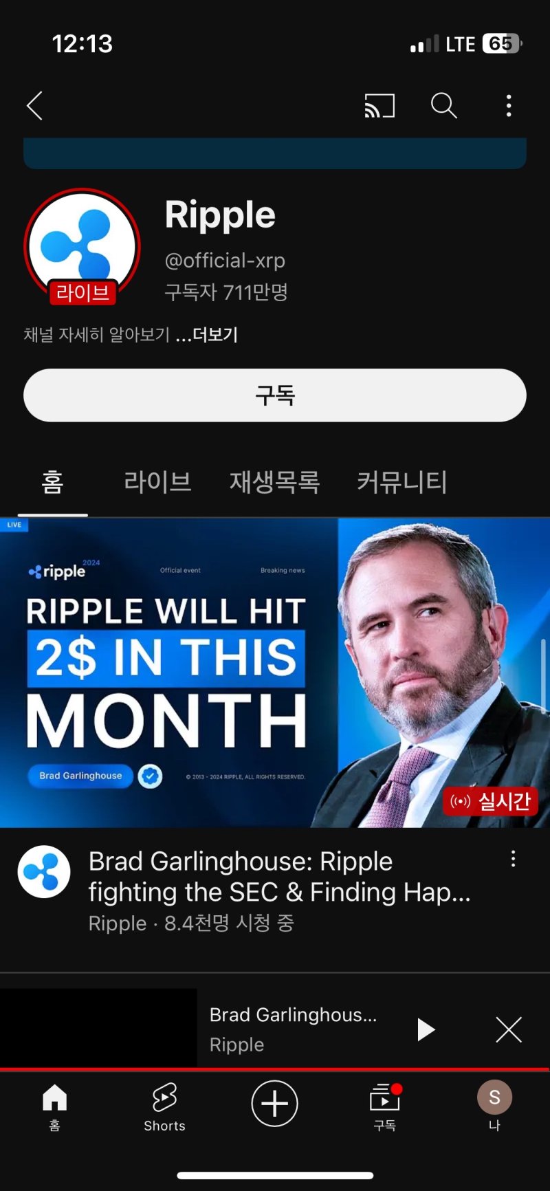 20일 오전 10시경부터 tvN과 티빙 드라마 공식 유튜브 채널에 접속하면 채널명이 리플(ripple)로 변경됐다. 기존 영상은 사라졌고 리플의 콘텐츠들이 게재돼 있다.(사진=유튜브 캡처) *재판매 및 DB 금지 /사진=뉴시스