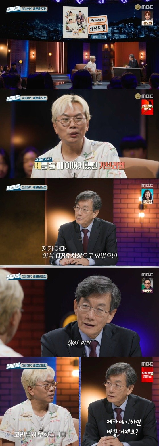 손석희, 김태호 새 예능에 JTBC 사장이었다면 '뭐야' 했을 것