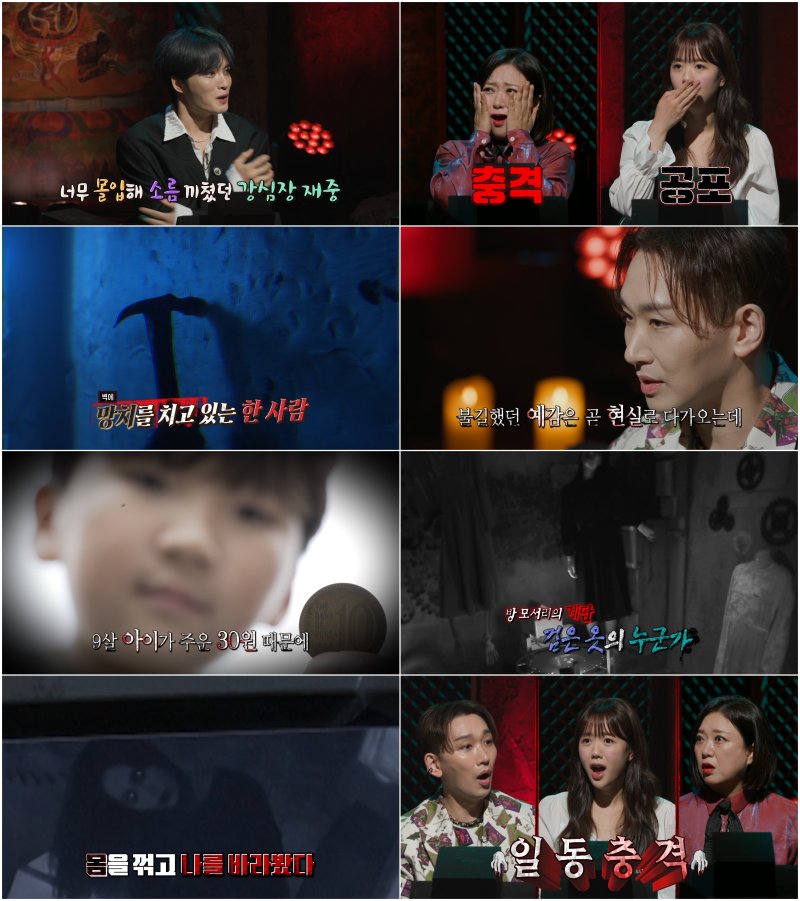 [서울=뉴시스] MBC TV '심야괴담회' 시즌4가 21일 오후 10시 50분 첫 방송된다. (사진=MBC TV '심야괴담회' 시즌4 제공) 2024.07.21. photo@newsis.com *재판매 및 DB 금지