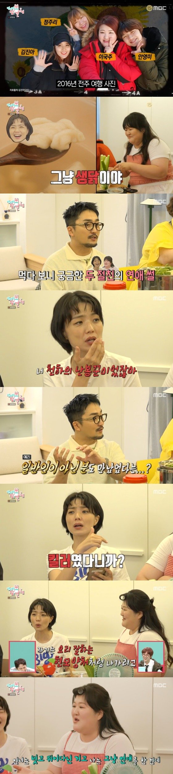 안영미, 이국주 과거 연애사 폭로…"천하의 난봉꾼" [RE:TV]