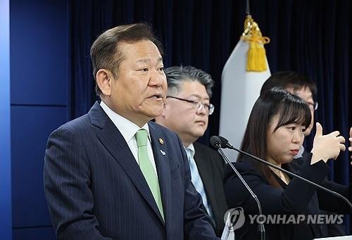 이상민 행정안전부 장관이 5월 1일 정부서울청사 브리핑실에서 악성민원 방지 및 민원공무원 보호강화 범정부 종합대책을 발표하고 있다. 연합뉴스