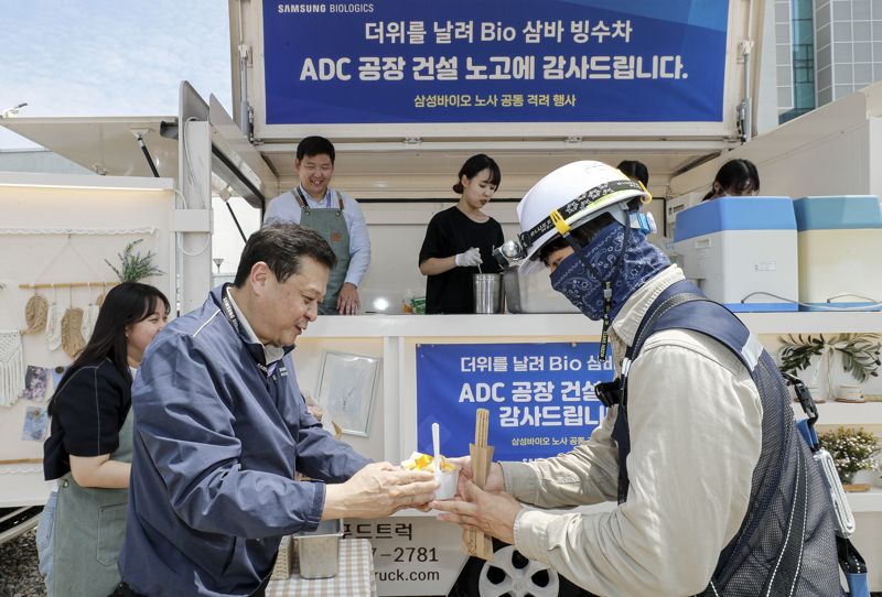 삼바, 무더위 속 ADC건설 기술인들에게 '빙수차' 선물