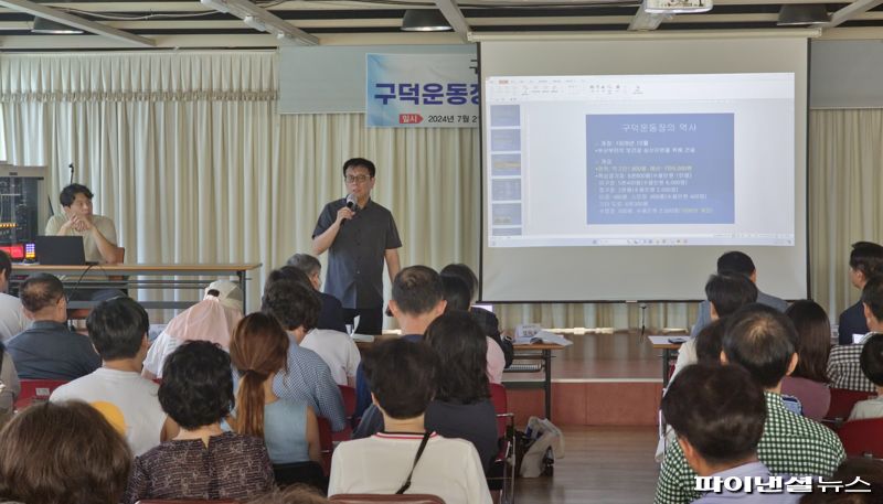 21일 오후 부산 서구 구덕신협 본점 대강당에서 ‘구덕운동장 재개발 관련 시민 토론회’가 열린 가운데 손환 중앙대 교수(맨 앞)가 주제발표를 하고 있다. 사진=변옥환 기자