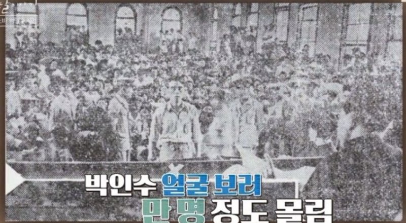 1955년 7월 22일 박인수 1심 선고공판을 보기 위해 수많은 시민들이 몰려 들었다. (SBS 갈무리) ⓒ 뉴스1