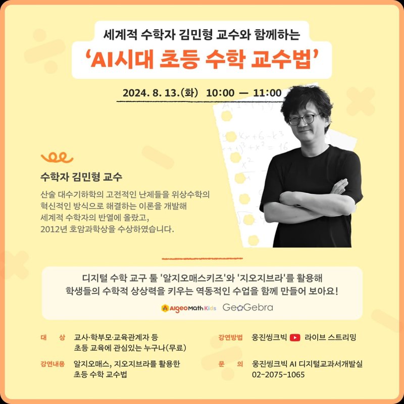 웅진씽크빅 제공