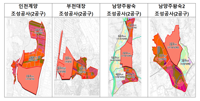 2024년도 3기 신도시 부지조성공사 착공계획(안). LH 제공