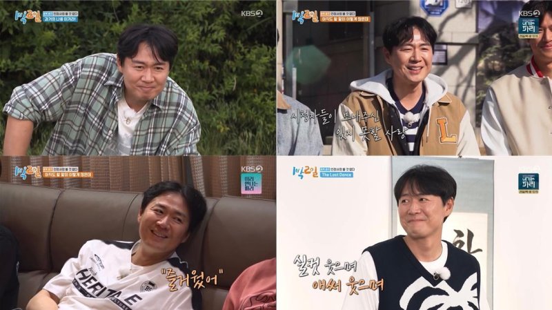 '하차' 연정훈 '1박2일'로 예능 첫 도전, 큰 사랑 감사