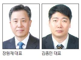 메리츠證, 장원재·김종민 각자 대표 체제