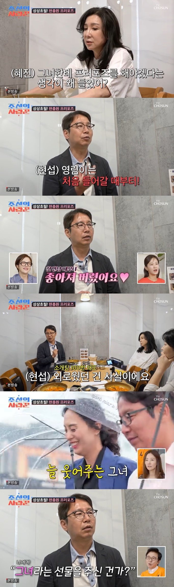 심현섭 소개팅 100번, 외로워…프러포즈 결심한 속내 [RE:TV]