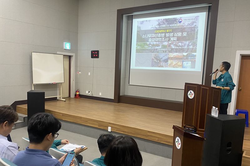 23일 대전 동구청에서 열린 소나무재선충병 발생 긴급방제대책회의 모습.