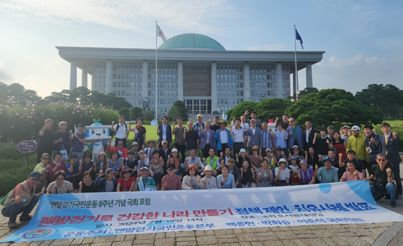 지난 19일 서울 여의도 국회 정책포럼 후 맨발걷기국민운동본부 회원들이 기념촬영을 하고 있다. 맨발걷기국민운동본부 제공