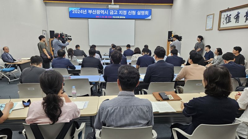 지난달 23일 부산시의회 중회의실에서 열린 부산시금고 지정 신청 설명회에 BNK부산은행, IBK기업은행은 물론 국내 5대 은행(KB·신한·하나·우리·NH농협)이 총출동해 설명회를 듣고 있다. 사진=연합뉴스